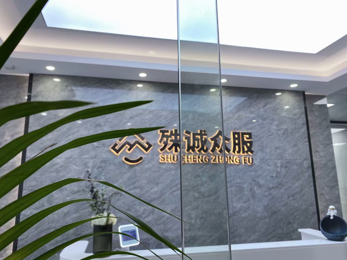 殊诚众服办公环境 - 广西信息技术服务企业